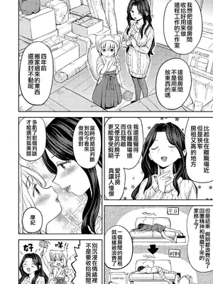 [あやね] まきこみ [DL版] [沒有漢化]_034