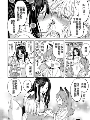 [あやね] まきこみ [DL版] [沒有漢化]_086