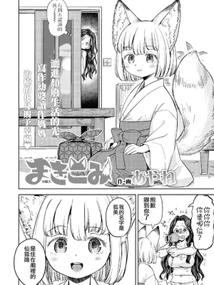 [あやね] まきこみ [DL版] [沒有漢化]_008
