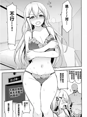 [聖根じるし (すこ太)] 八月のパコパコ監禁記 [呱瓜汉化] [DL版]_03