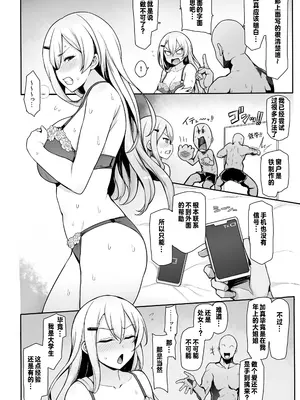 [聖根じるし (すこ太)] 八月のパコパコ監禁記 [呱瓜汉化] [DL版]_04