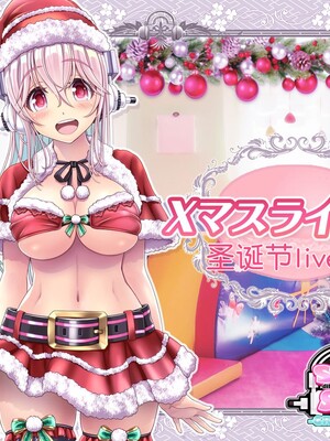 [MAG館 (v-mag)] すーぱーそに娘 差分劇場10 (すーぱーそに子) [xiaoxiao個人漢化]_070