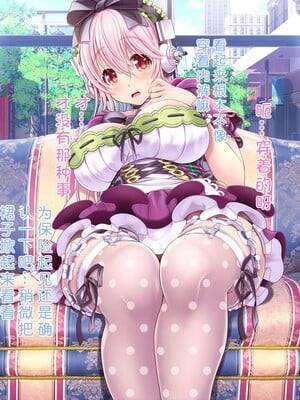[MAG館 (v-mag)] すーぱーそに娘 差分劇場10 (すーぱーそに子) [xiaoxiao個人漢化]_007