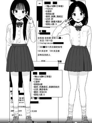 [セカンドカラー (たいぷはてな)] 某都立C学に、教え子マインドコントロールしてハメ撮りしまくってた頭バグってる教師がいたらしい [欶澜汉化组] [DL版] [無修正]_20