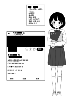 [セカンドカラー (たいぷはてな)] 某都立C学に、教え子マインドコントロールしてハメ撮りしまくってた頭バグってる教師がいたらしい [欶澜汉化组] [DL版] [無修正]_24
