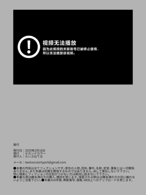 [セカンドカラー (たいぷはてな)] 某都立C学に、教え子マインドコントロールしてハメ撮りしまくってた頭バグってる教師がいたらしい [欶澜汉化组] [DL版] [無修正]_30
