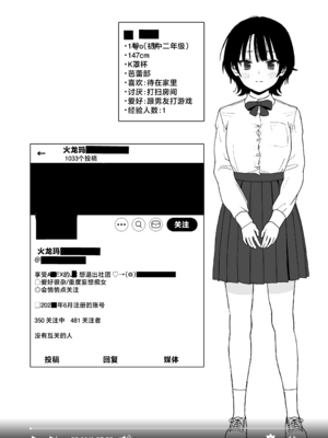 [セカンドカラー (たいぷはてな)] 某都立C学に、教え子マインドコントロールしてハメ撮りしまくってた頭バグってる教師がいたらしい [欶澜汉化组] [DL版] [無修正]_14