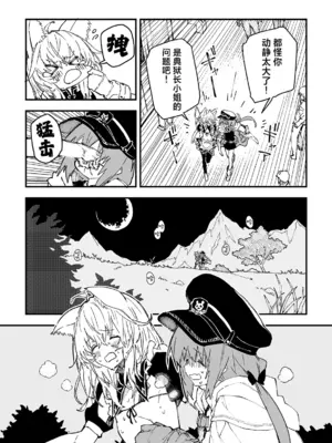 [ドットエイト (さわやか鮫肌)] キキーモラまんが2025 [欶澜汉化组] [DL版]_07