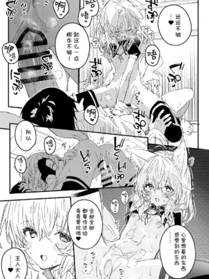 [ドットエイト (さわやか鮫肌)] キキーモラまんが2025 [欶澜汉化组] [DL版]_25