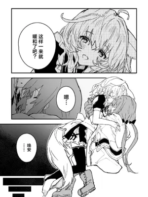 [ドットエイト (さわやか鮫肌)] キキーモラまんが2025 [欶澜汉化组] [DL版]_11
