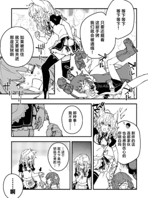 [ドットエイト (さわやか鮫肌)] キキーモラまんが2025 [欶澜汉化组] [DL版]_05
