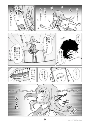 [ロングスリーパー] 清楚系ヒロイン狩り_36