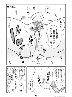 [ロングスリーパー] 清楚系ヒロイン狩り_47