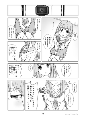 [ロングスリーパー] 清楚系ヒロイン狩り_18
