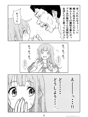[ロングスリーパー] 清楚系ヒロイン狩り_07
