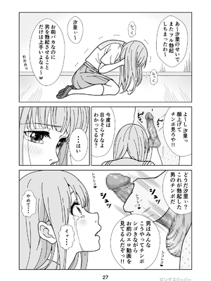 [ロングスリーパー] 清楚系ヒロイン狩り_29