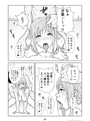 [ロングスリーパー] 清楚系ヒロイン狩り_49