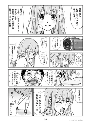 [ロングスリーパー] 清楚系ヒロイン狩り_35