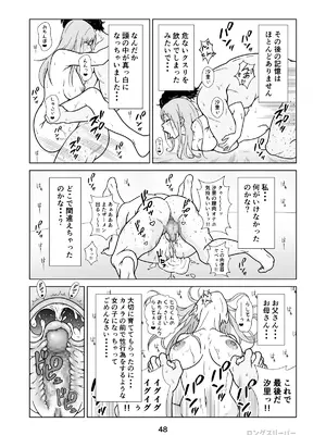 [ロングスリーパー] 清楚系ヒロイン狩り_50