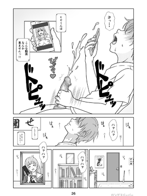 [ロングスリーパー] 清楚系ヒロイン狩り_28
