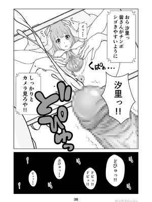 [ロングスリーパー] 清楚系ヒロイン狩り_40