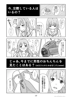 [ロングスリーパー] 清楚系ヒロイン狩り_19