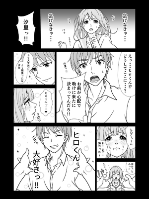 [ロングスリーパー] 清楚系ヒロイン狩り_42