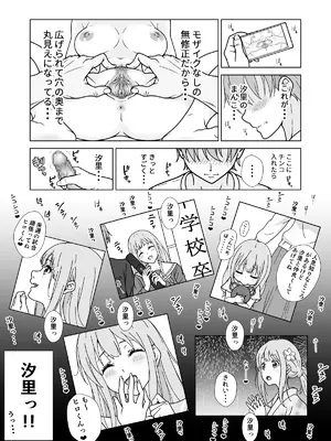 [ロングスリーパー] 清楚系ヒロイン狩り_39