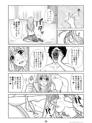 [ロングスリーパー] 清楚系ヒロイン狩り_37