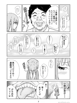 [ロングスリーパー] 清楚系ヒロイン狩り_09
