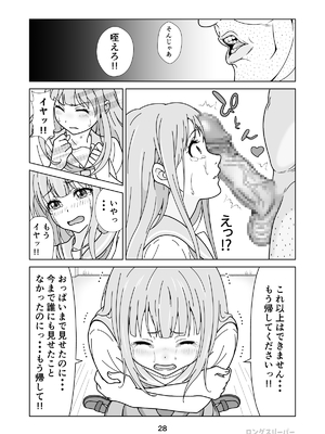 [ロングスリーパー] 清楚系ヒロイン狩り_30