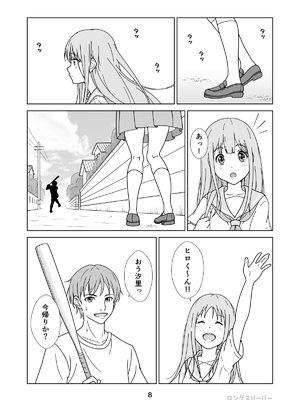 [ロングスリーパー] 清楚系ヒロイン狩り_10