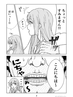 [ロングスリーパー] 清楚系ヒロイン狩り_05