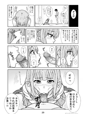 [ロングスリーパー] 清楚系ヒロイン狩り_31