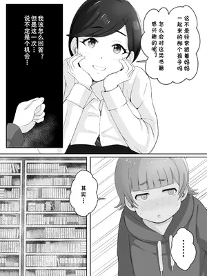 [Island Lagoon (あいらん)] 図書館司書さんの秘密の性教育 [cqxl自己汉化]_011