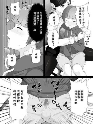 [Island Lagoon (あいらん)] 図書館司書さんの秘密の性教育 [cqxl自己汉化]_019