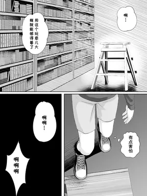[Island Lagoon (あいらん)] 図書館司書さんの秘密の性教育 [cqxl自己汉化]_006