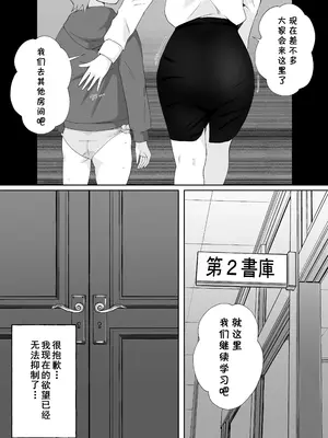 [Island Lagoon (あいらん)] 図書館司書さんの秘密の性教育 [cqxl自己汉化]_041