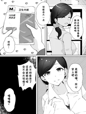 [Island Lagoon (あいらん)] 図書館司書さんの秘密の性教育 [cqxl自己汉化]_030