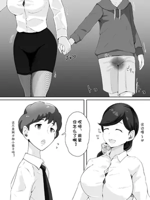 [Island Lagoon (あいらん)] 図書館司書さんの秘密の性教育 [cqxl自己汉化]_022