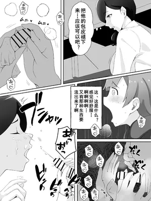 [Island Lagoon (あいらん)] 図書館司書さんの秘密の性教育 [cqxl自己汉化]_035