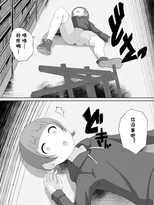 [Island Lagoon (あいらん)] 図書館司書さんの秘密の性教育 [cqxl自己汉化]_007