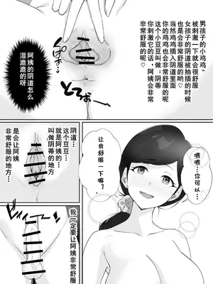 [Island Lagoon (あいらん)] 図書館司書さんの秘密の性教育 [cqxl自己汉化]_053