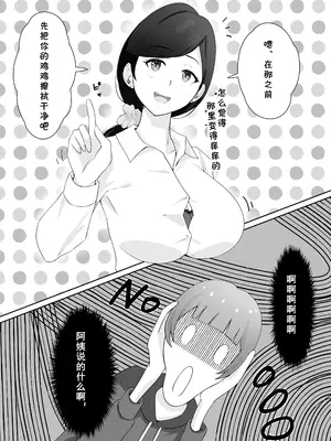 [Island Lagoon (あいらん)] 図書館司書さんの秘密の性教育 [cqxl自己汉化]_033