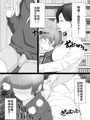[Island Lagoon (あいらん)] 図書館司書さんの秘密の性教育 [cqxl自己汉化]_016