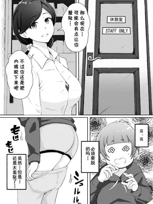 [Island Lagoon (あいらん)] 図書館司書さんの秘密の性教育 [cqxl自己汉化]_025