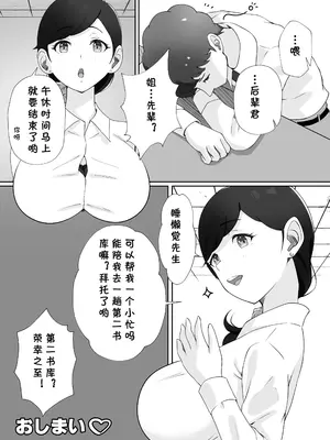 [Island Lagoon (あいらん)] 図書館司書さんの秘密の性教育 [cqxl自己汉化]_080