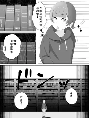 [Island Lagoon (あいらん)] 図書館司書さんの秘密の性教育 [cqxl自己汉化]_005