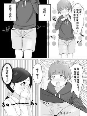 [Island Lagoon (あいらん)] 図書館司書さんの秘密の性教育 [cqxl自己汉化]_013