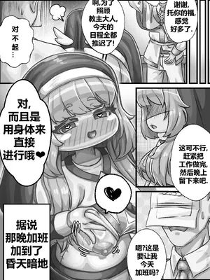 [Kintaro Raku]Secret Training Record with the Priest of the World Tree Order／与世界树教团祭司长的秘密修养录[Trickcal revive][Chinese]_33